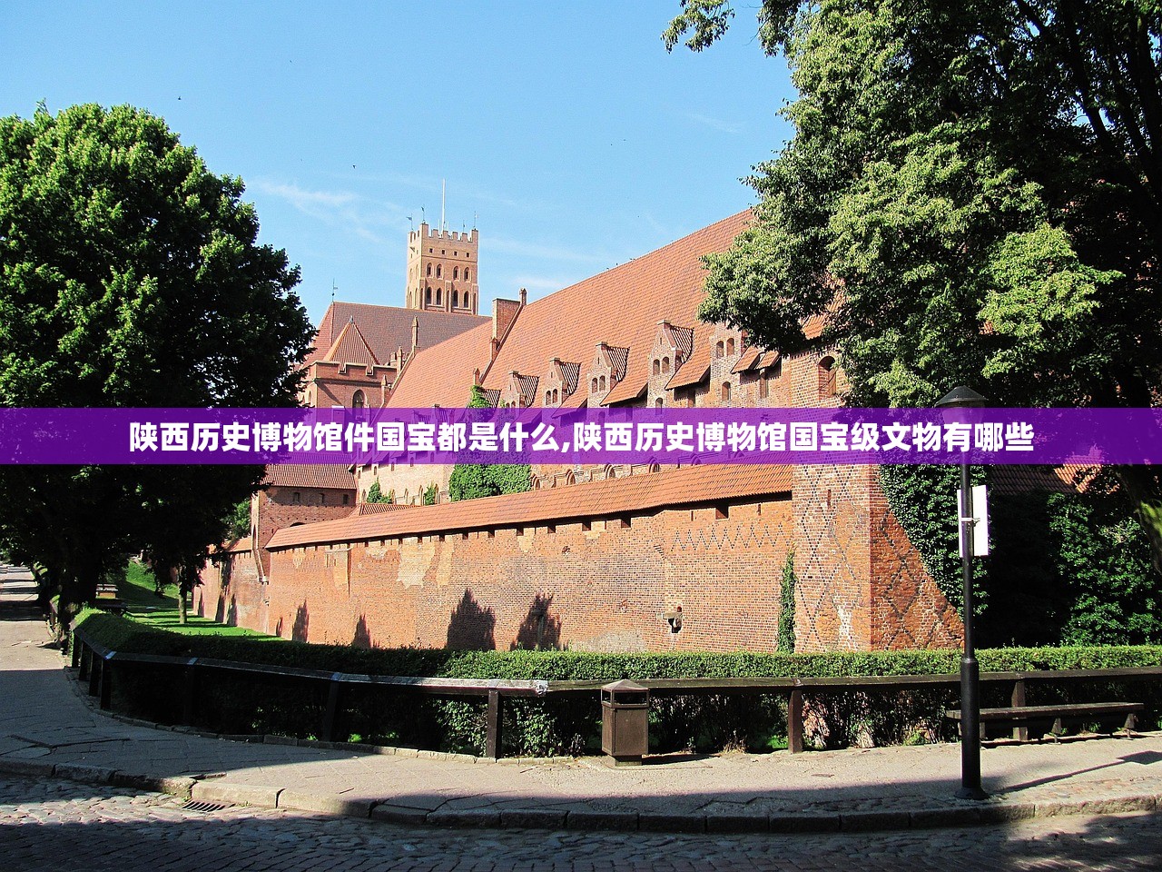 陕西历史博物馆件国宝都是什么,陕西历史博物馆国宝级文物有哪些