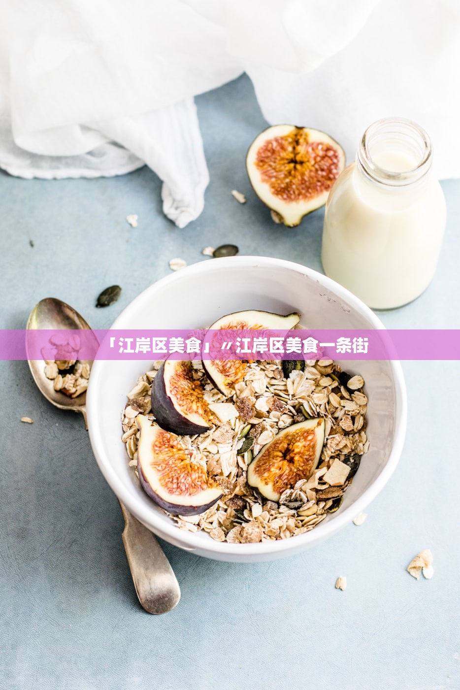 「江岸区美食」〃江岸区美食一条街