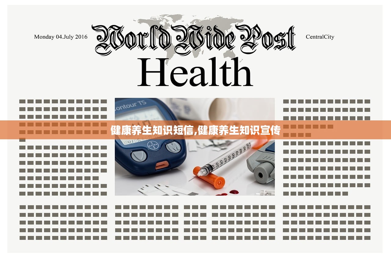 健康养生知识短信,健康养生知识宣传 健康养生知识短信,健康养生知识宣传