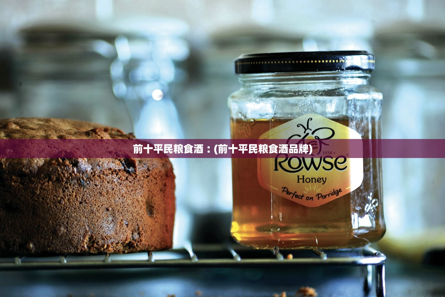 前十平民粮食酒︰(前十平民粮食酒品牌)