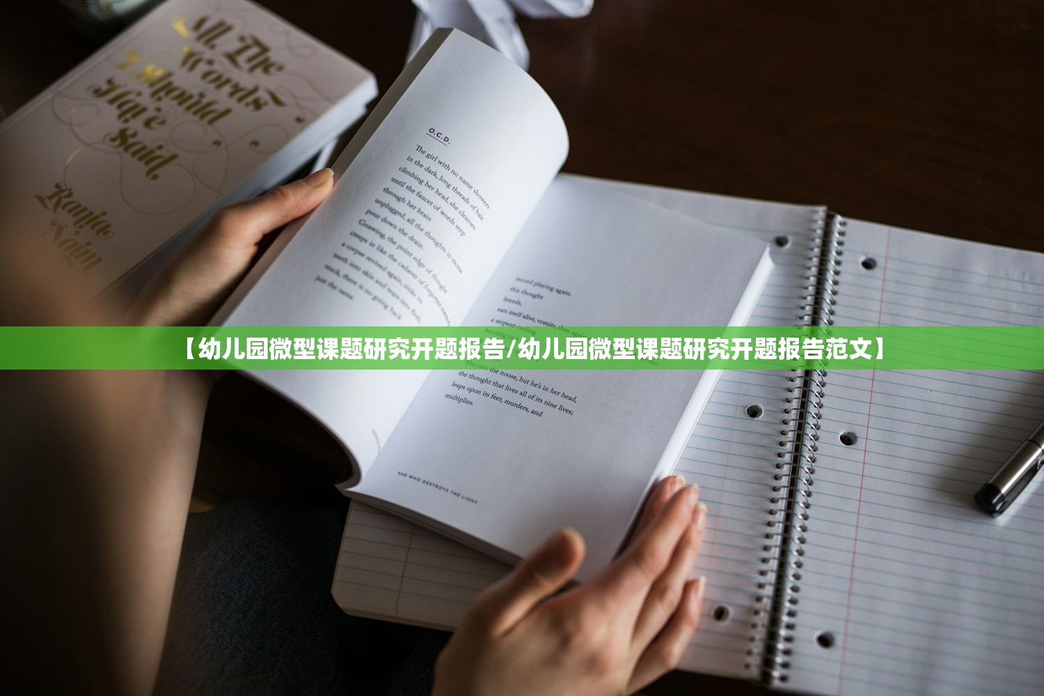 【幼儿园微型课题研究开题报告/幼儿园微型课题研究开题报告范文】 【幼儿园微型课题研究开题报告/幼儿园微型课题研究开题报告范文】