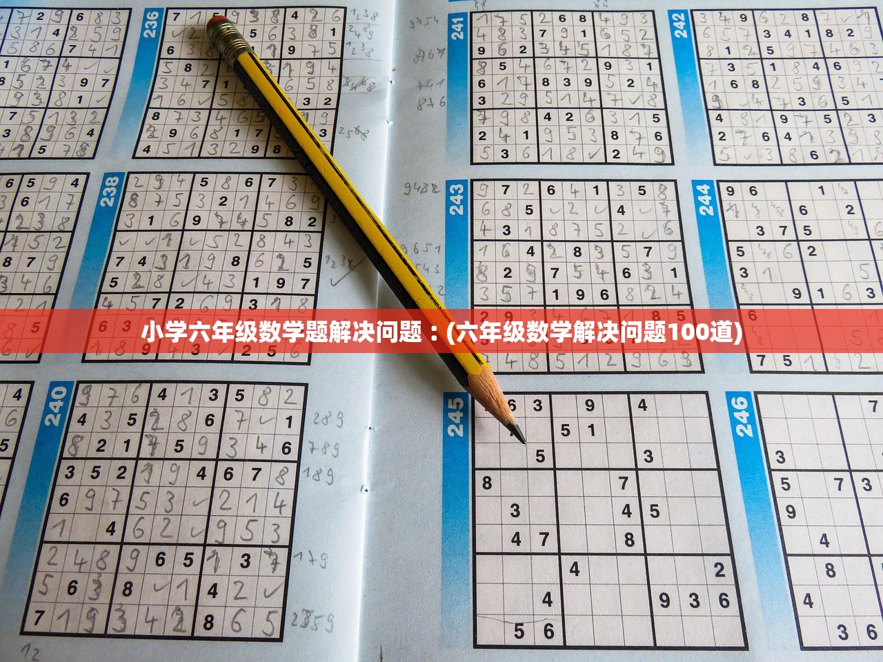 小学六年级数学题解决问题︰(六年级数学解决问题100道)