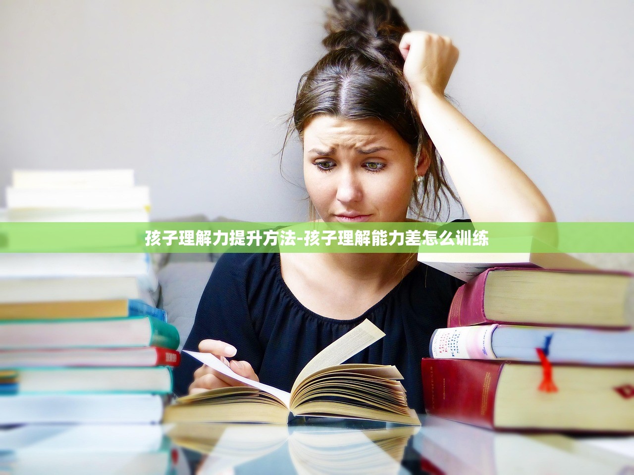孩子理解力提升方法-孩子理解能力差怎么训练 孩子理解力提升方法-孩子理解能力差怎么训练