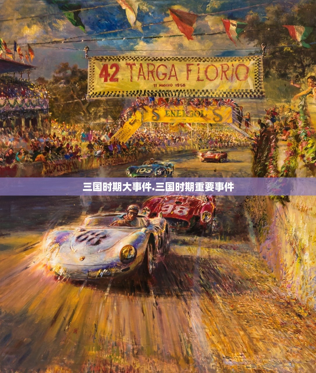 三国时期大事件.三国时期重要事件