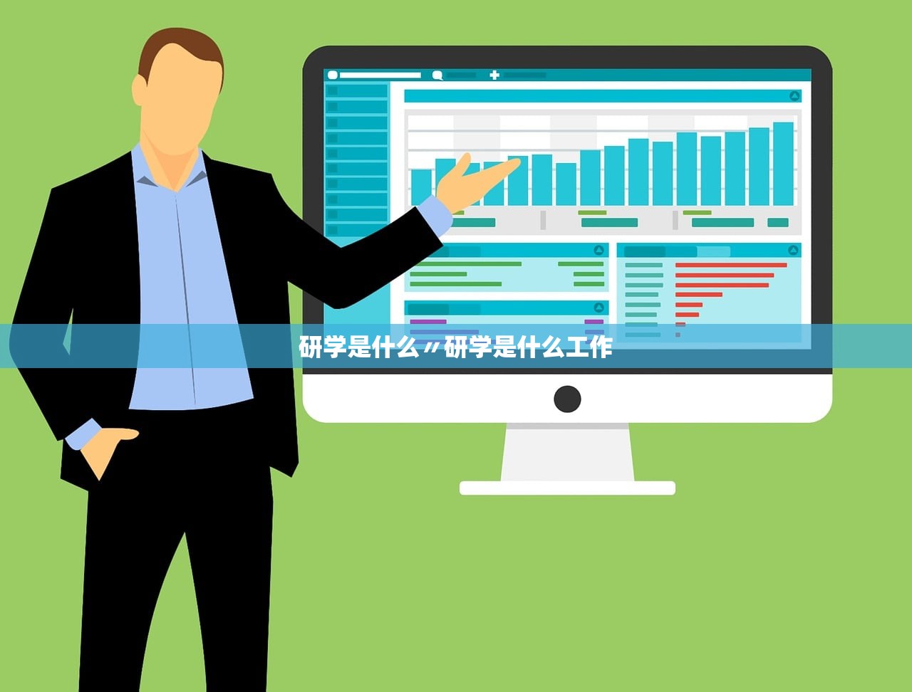 研学是什么〃研学是什么工作 研学是什么〃研学是什么工作