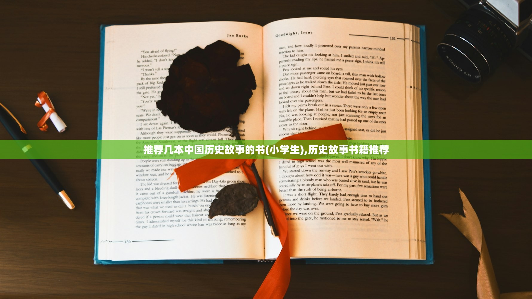 推荐几本中国历史故事的书(小学生),历史故事书籍推荐 推荐几本中国历史故事的书(小学生),历史故事书籍推荐