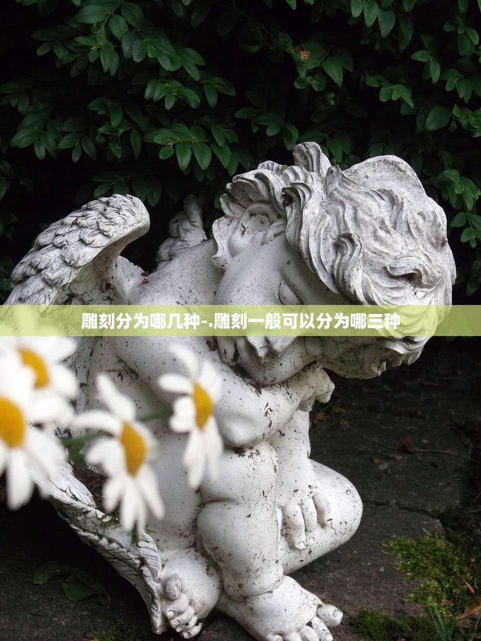雕刻分为哪几种-.雕刻一般可以分为哪三种