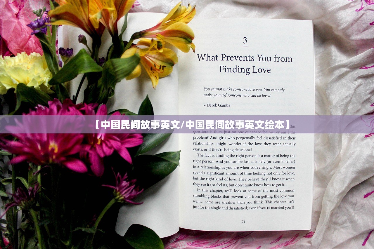 【中国民间故事英文/中国民间故事英文绘本】
