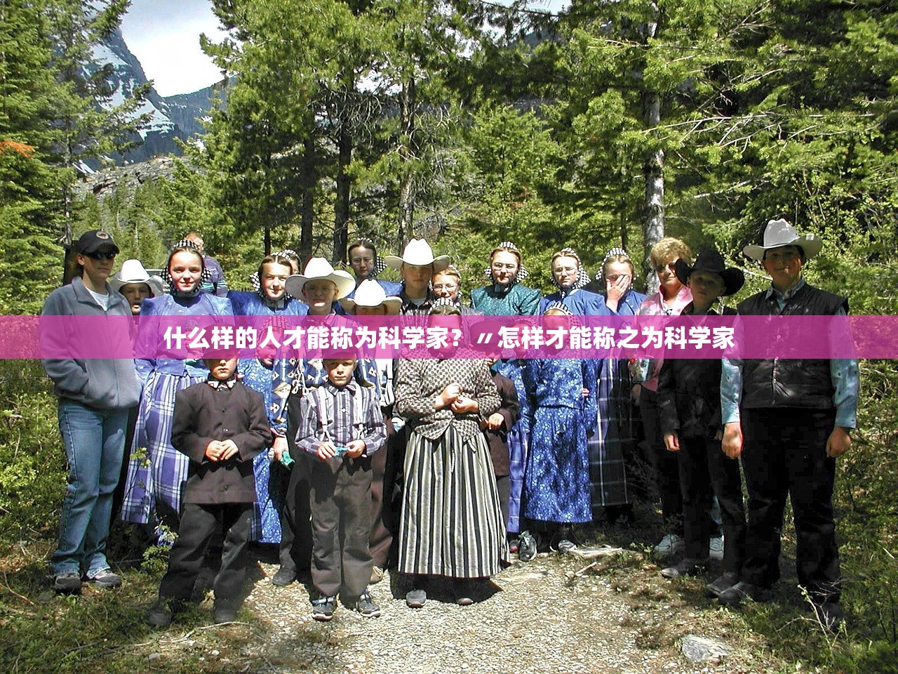 什么样的人才能称为科学家?〃怎样才能称之为科学家 什么样的人才能称为科学家?〃怎样才能称之为科学家