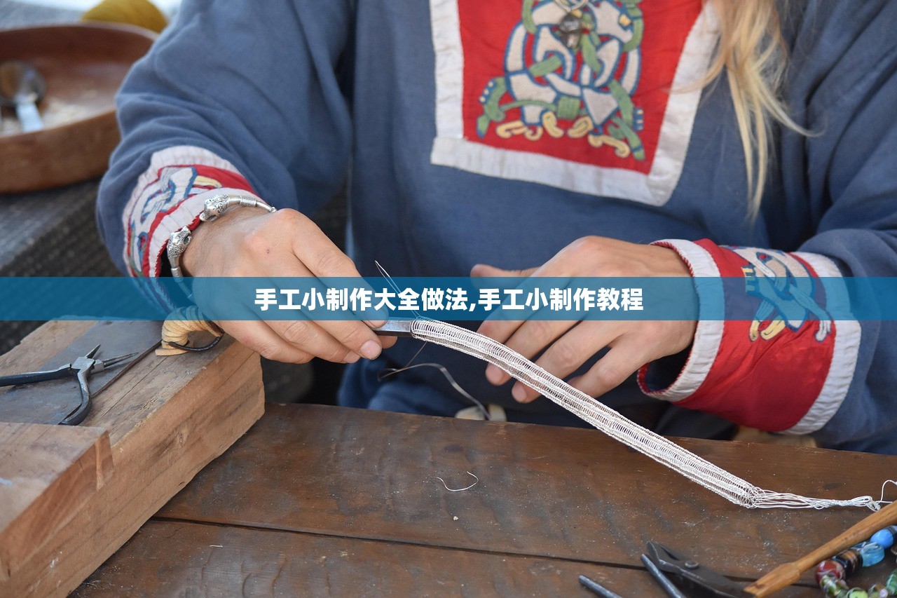 手工小制作大全做法,手工小制作教程 手工小制作大全做法,手工小制作教程