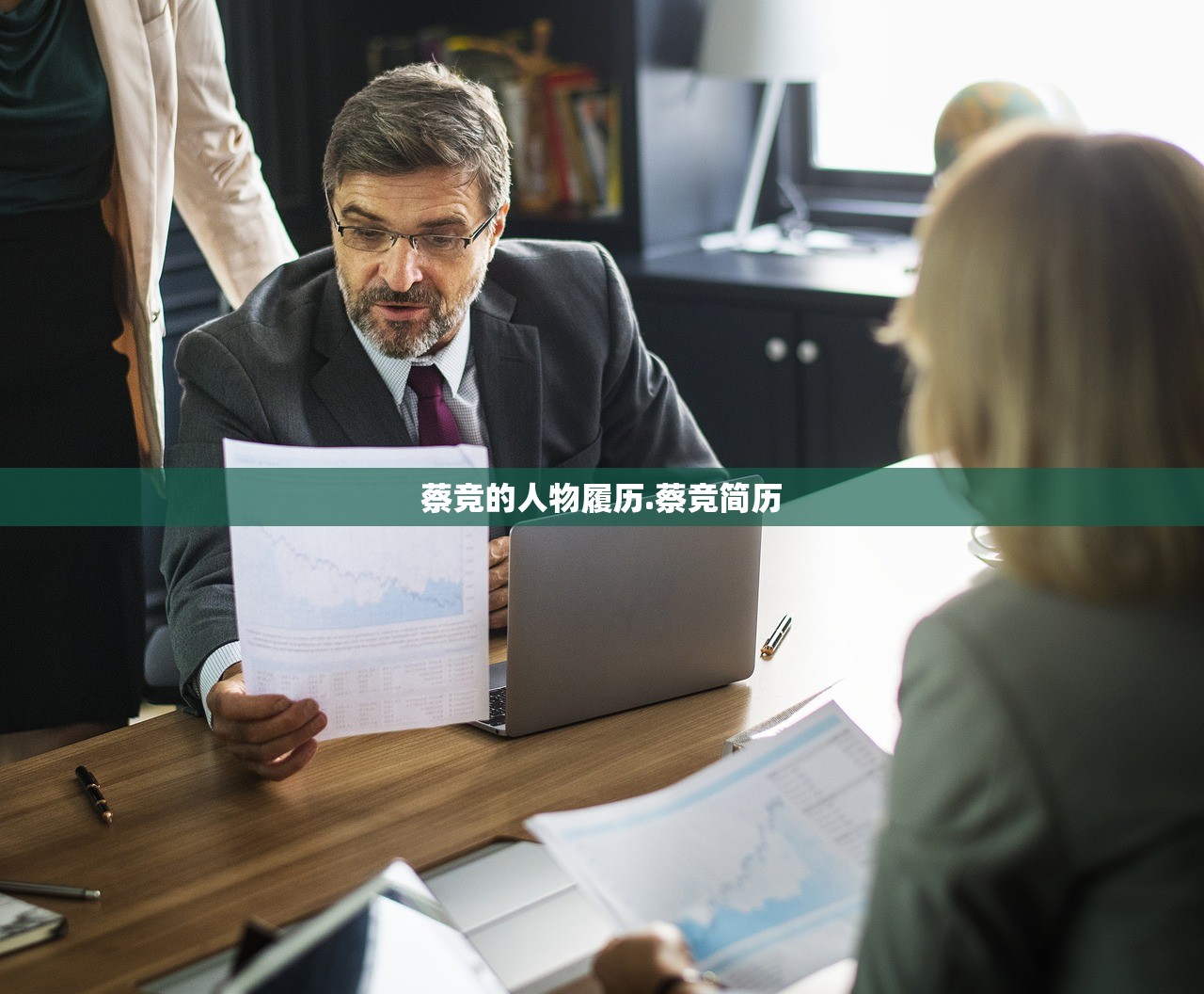 蔡竞的人物履历.蔡竞简历
