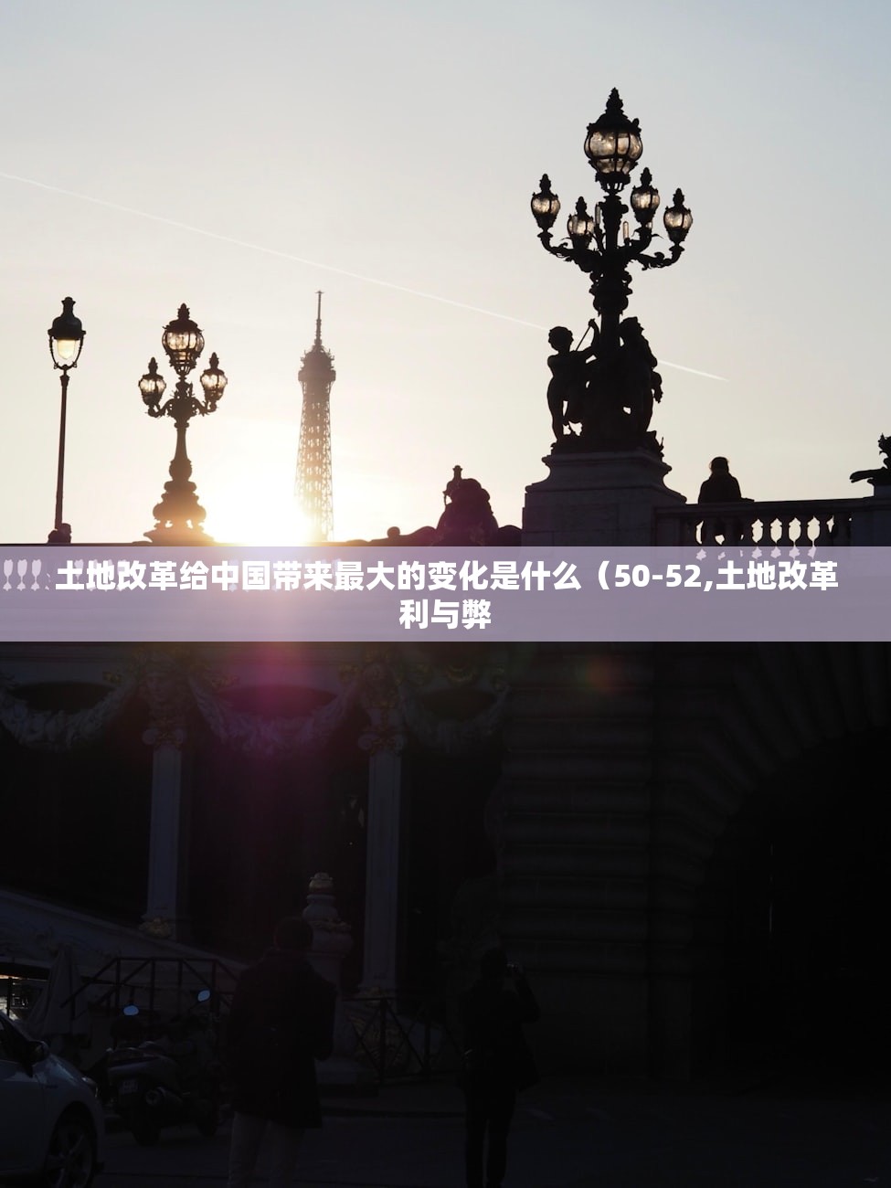 土地改革给中国带来最大的变化是什么(50-52,土地改革利与弊 土地改革给中国带来最大的变化是什么(50-52,土地改革利与弊