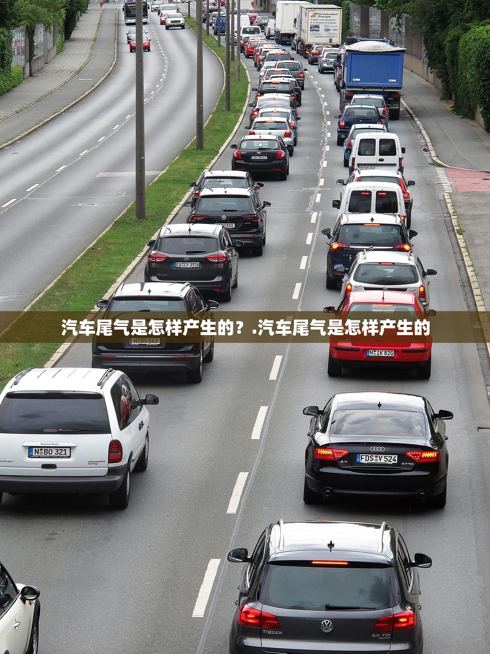 汽车尾气是怎样产生的？.汽车尾气是怎样产生的