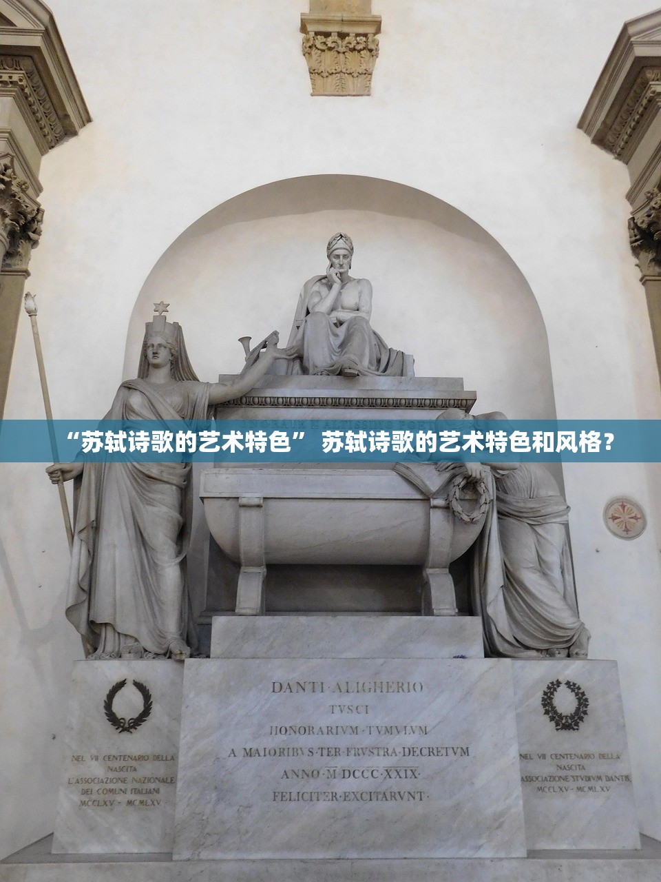 “苏轼诗歌的艺术特色” 苏轼诗歌的艺术特色和风格？