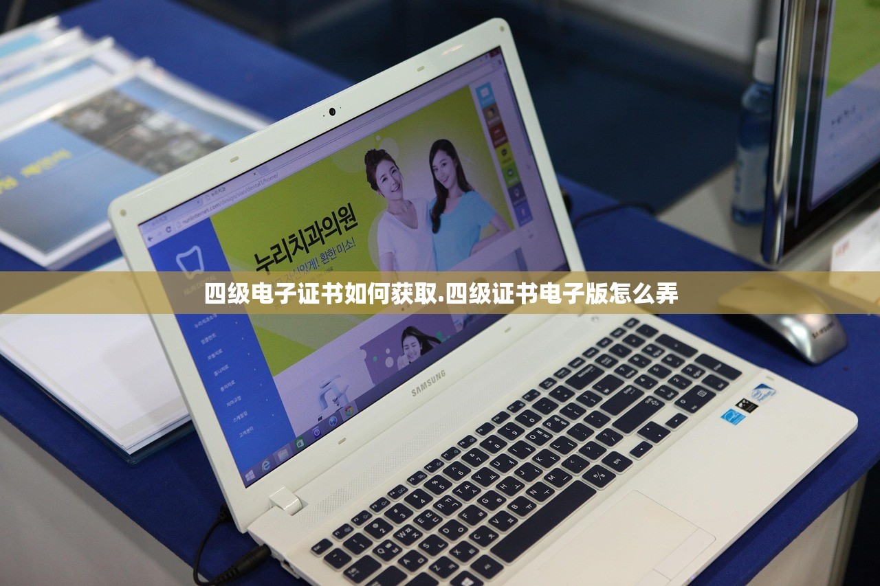 四级电子证书如何获取.四级证书电子版怎么弄 四级电子证书如何获取.四级证书电子版怎么弄