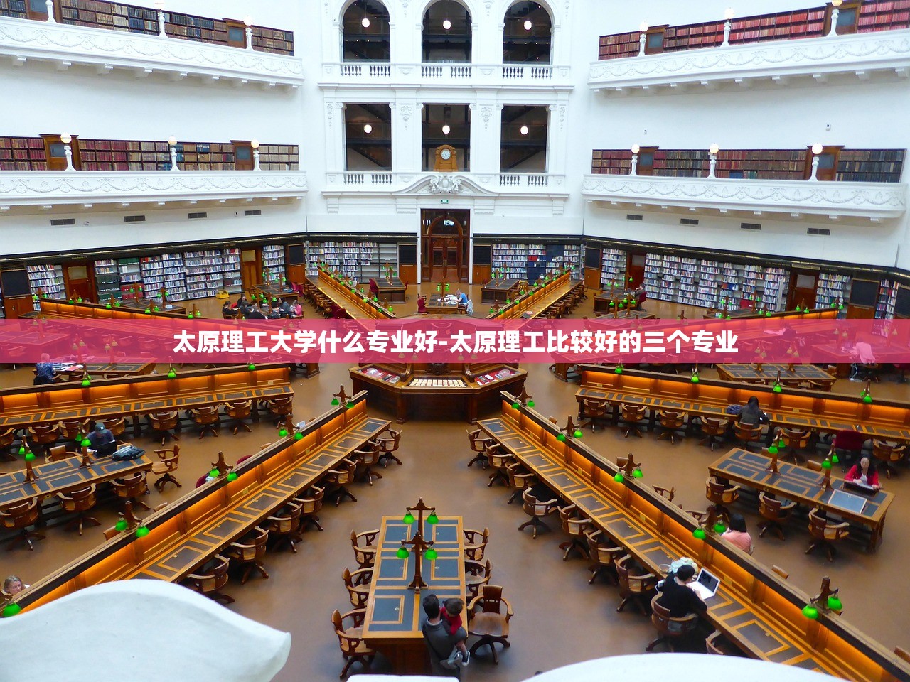 太原理工大学什么专业好-太原理工比较好的三个专业