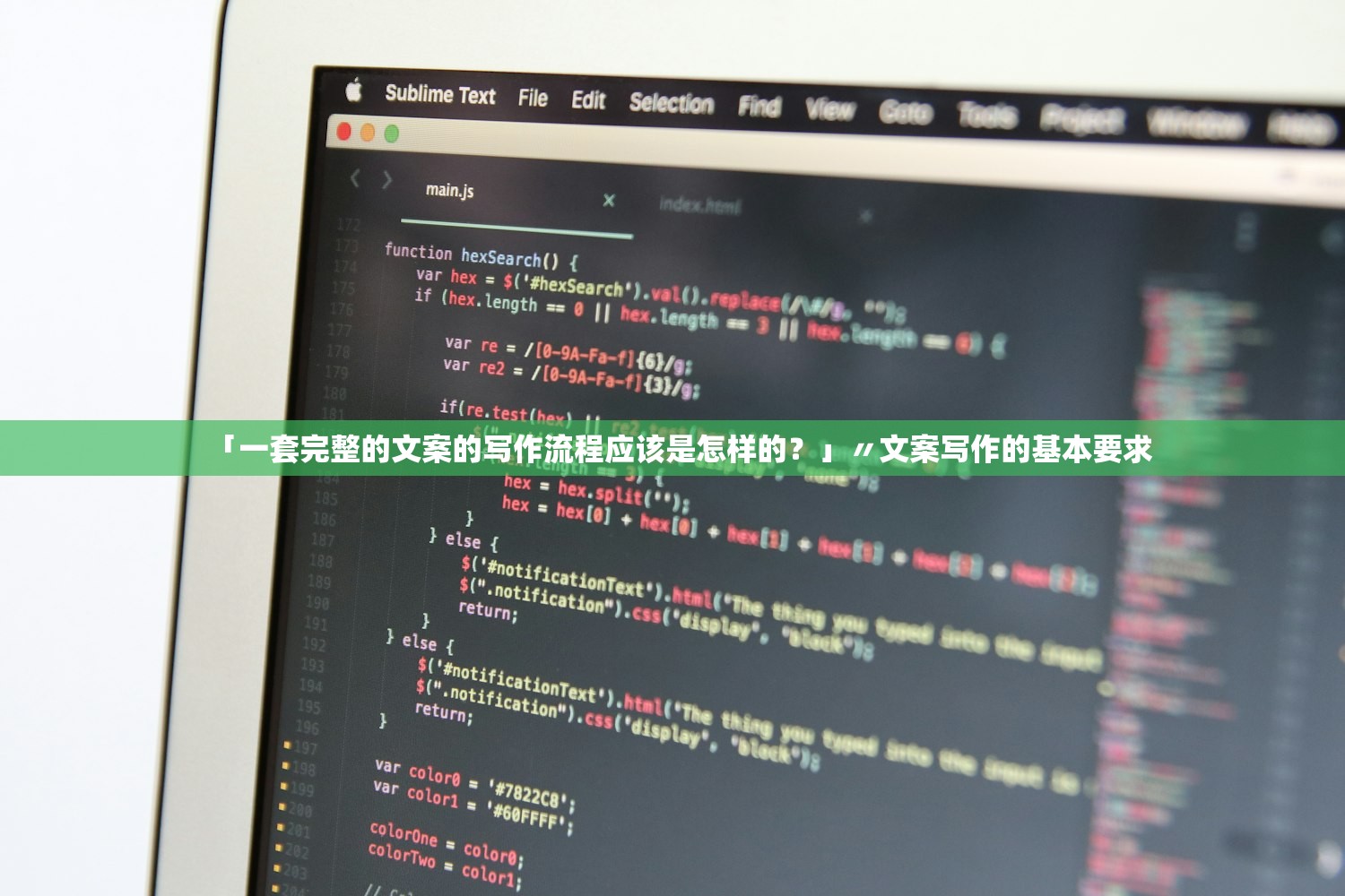 「一套完整的文案的写作流程应该是怎样的？」〃文案写作的基本要求