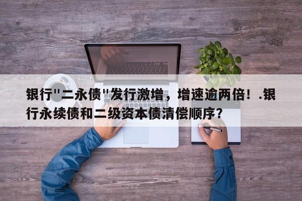 银行
